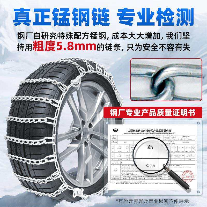 特粗汽车防滑链SUV通用型轿车越野车锰钢加粗冬季雪地轮胎防滑链
