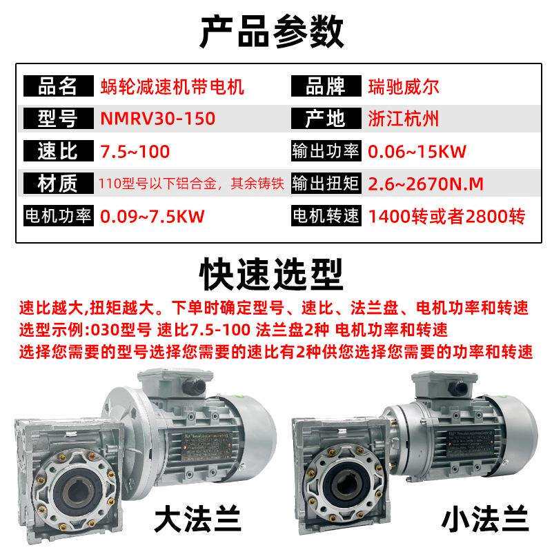 佳煌NMRV蜗轮蜗杆减速机带电机减速器立式齿轮变速箱齿轮箱电动机