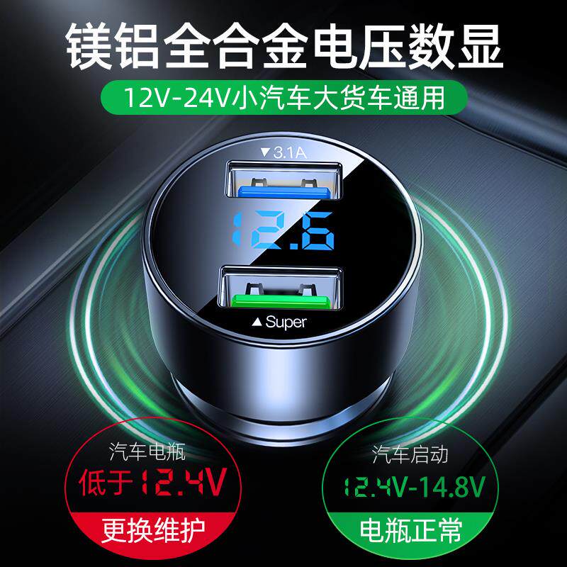 货车车载充电器24V伏大功率手机超级快充汽车点烟器车充转换之新