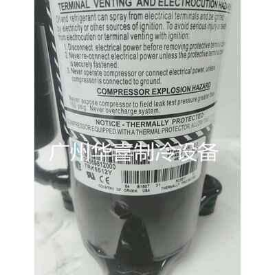 TRK5450Y TRK5480Y TRK5512Y TRK5518C全新泰康压缩机R134A 38 0V