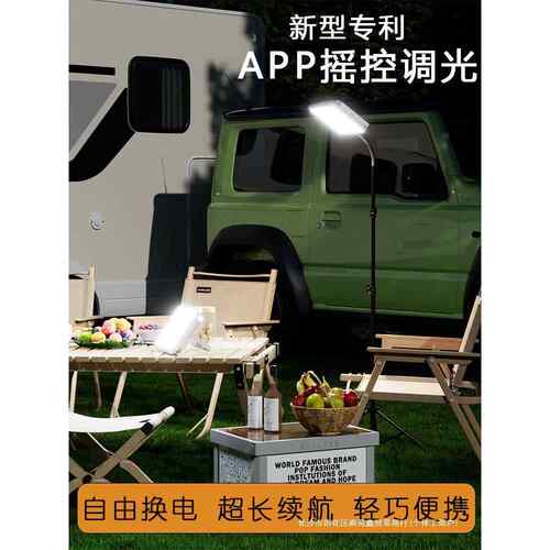 超亮12v灯led灯地摊灯夜市灯充电灯摆摊照明灯应急电瓶户外露营灯
