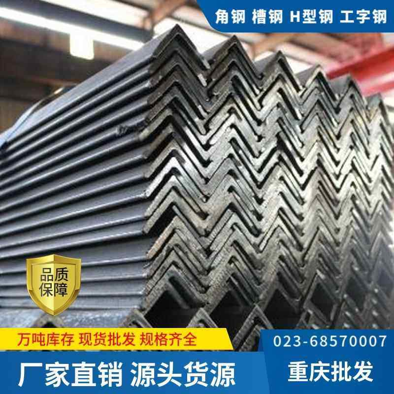 重庆角钢Q235B/Q355B/C/D槽钢工字钢建筑Q420B/C/D热镀锌工角槽钢,金属材料及制品,槽钢,淘宝优惠券,粉丝福利购,淘宝优惠卷