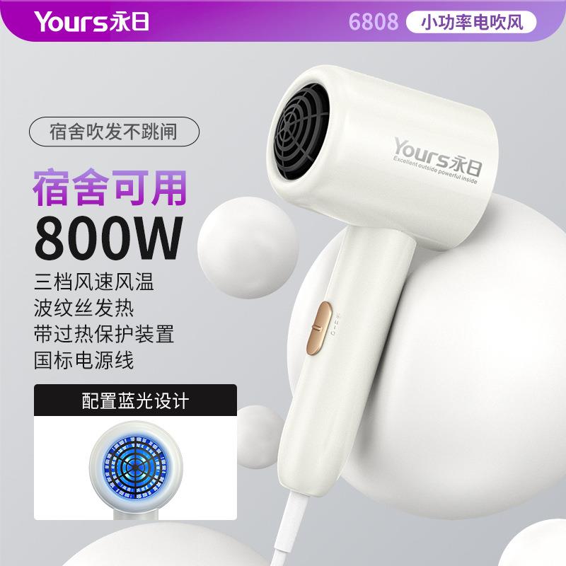 永日家吹风机家用宿舍专用款蓝光电吹风不伤发大功率恒温风筒
