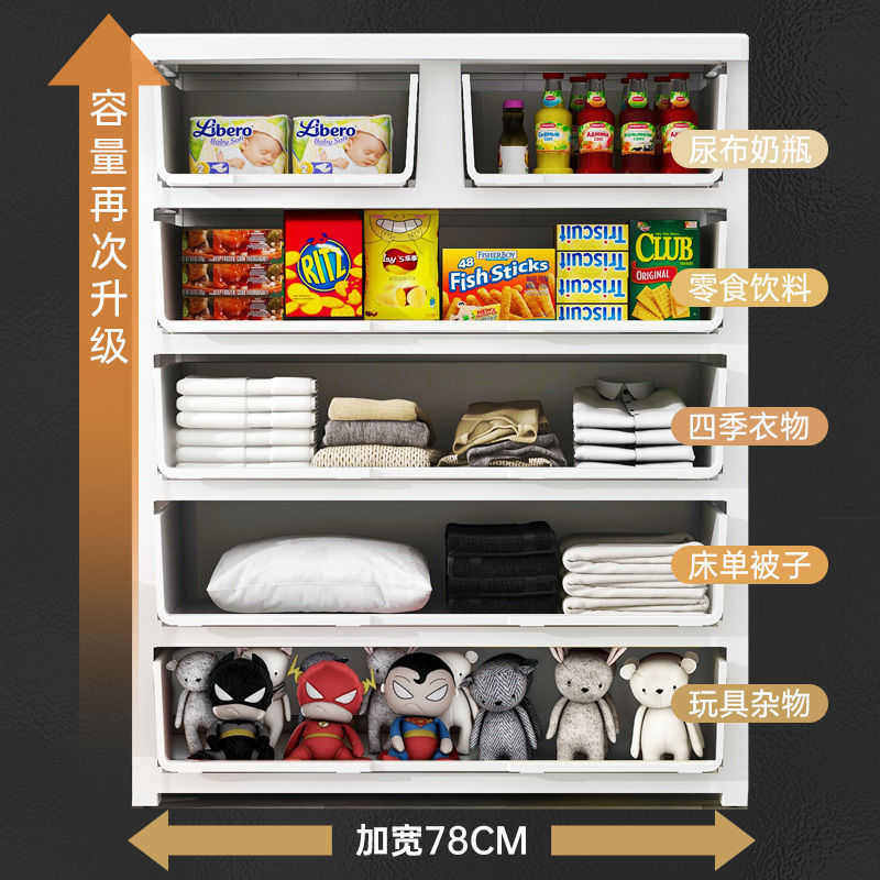 超大号78cm宽抽屉式塑料收纳柜子简易衣柜加厚整理储物柜宝宝衣柜,收纳整理,收纳柜,淘宝优惠券,粉丝福利购,淘宝优惠卷