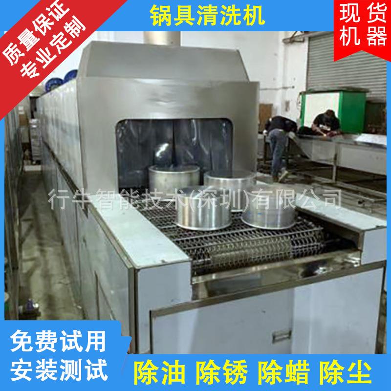 全自动锅具清洗机不锈钢复合锅超声波除油除蜡清洗线