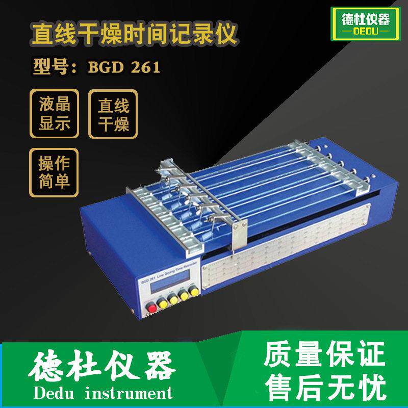 供应BGD261直线干燥时间记录仪