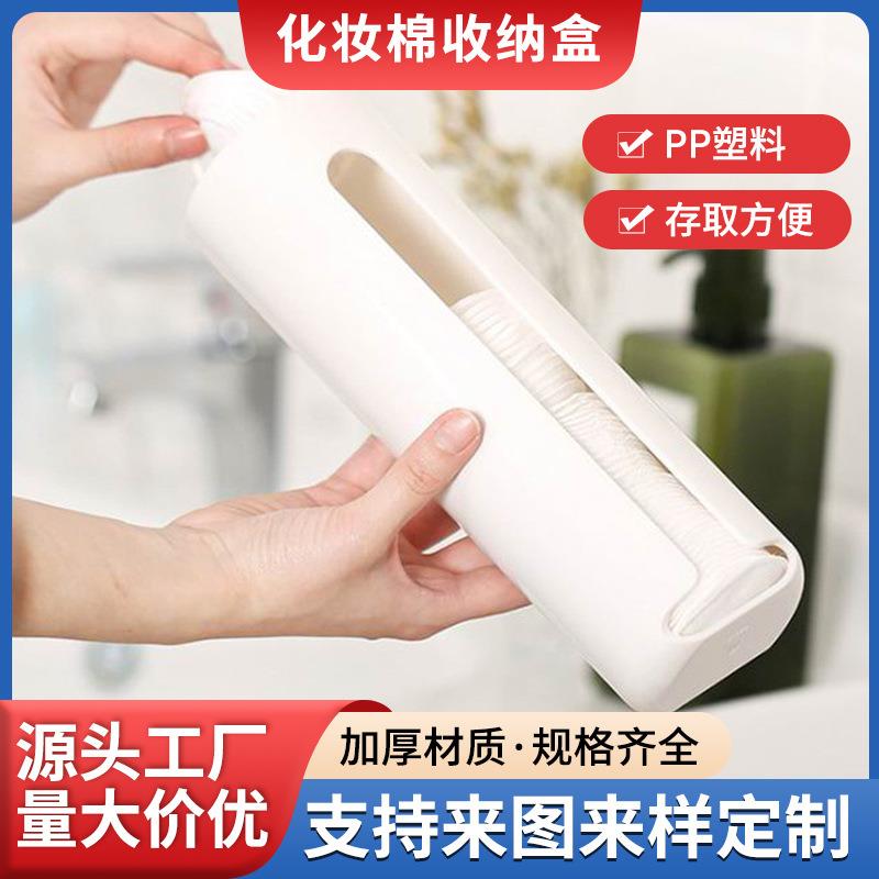 家用化妆棉盒 壁挂式化妆棉收纳盒 防尘抽取式卸妆棉整理盒