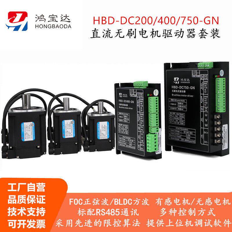 57 60永磁直流无刷马达套装200W400W750W 24V48V转速3000支持定制