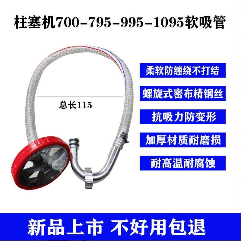 无气喷涂机吸料管过滤网回流管进料管垫片隔膜柱塞喷漆机配件通用