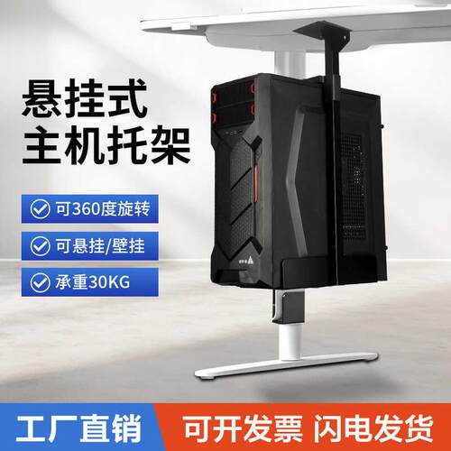 白色可旋转金属机箱架 适用于卧室的主机箱托架 可伸缩电脑主机架