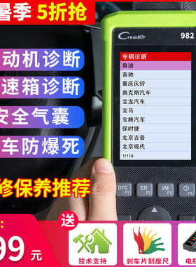 元征CR981汽车故障检测仪obd诊断保养灯归零仪修电脑通用型解码器