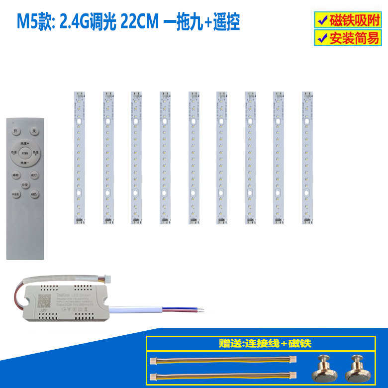 led灯三色板72w灯卧室配件吸顶灯亮调光带高镇流器变智能改造光