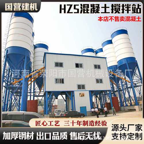 移动混凝土搅拌站hzs90厂家全自动水泥搅拌站60工地用搅拌机设备