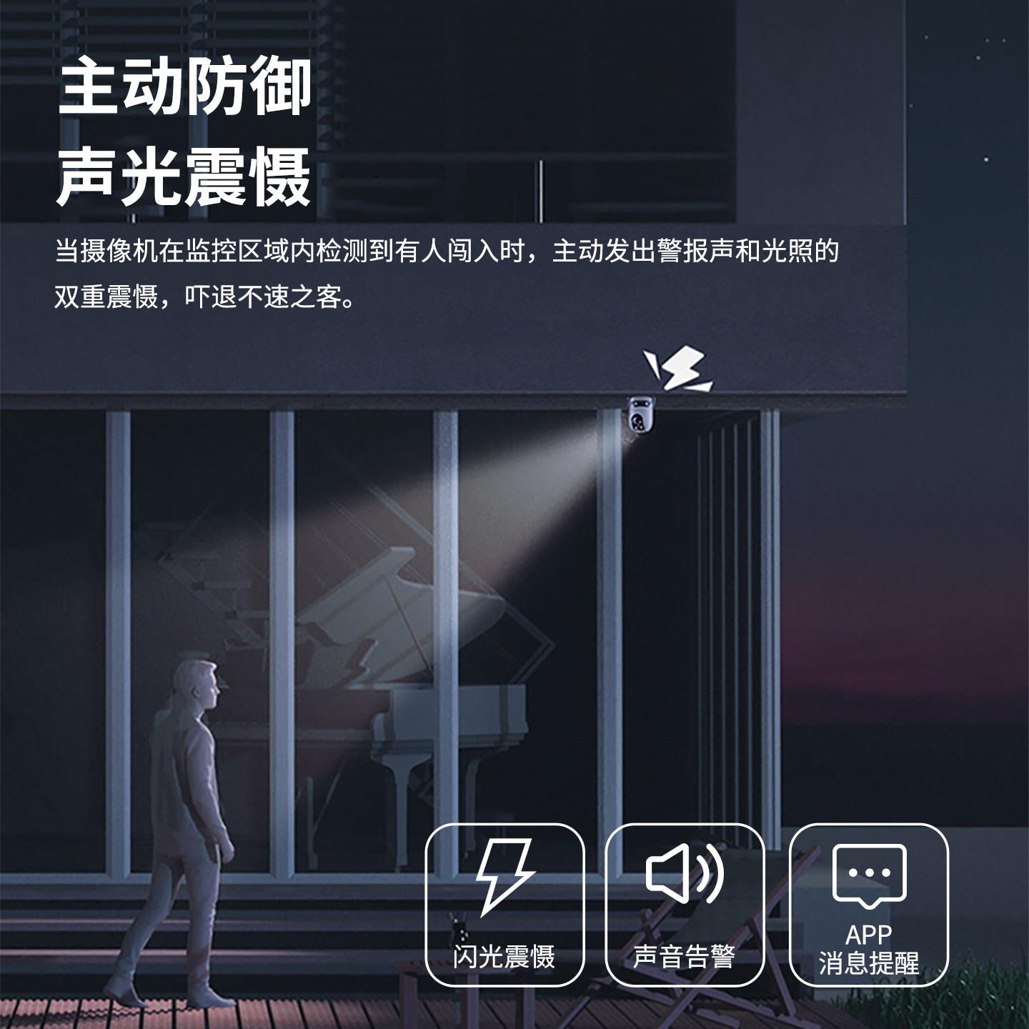 H9C双摄萤石云智能家居摄像机C8C/H8C室内户外家用监控远程摄像头