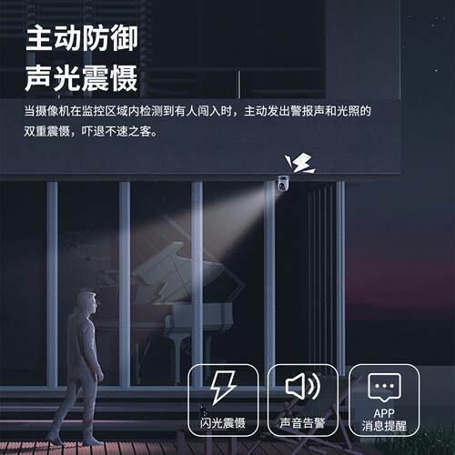 H9C双摄萤石云智能家居摄像机C8C/H8C室内户外家用监控远程摄像头