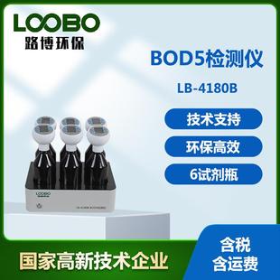 BOD5水质检测仪 BOD5含量直读仪 水中生化需氧量测定仪