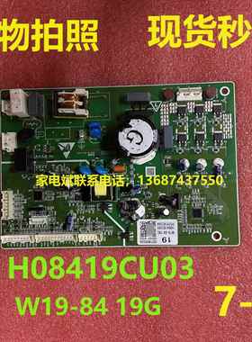 H08419CU03电脑板适用奥马冰箱主机W19-84 19G电源板主控板控制板