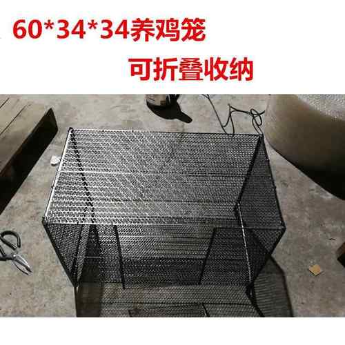 家用养鸡笼鸽子笼养蛇笼子山鼠中转笼折叠收纳