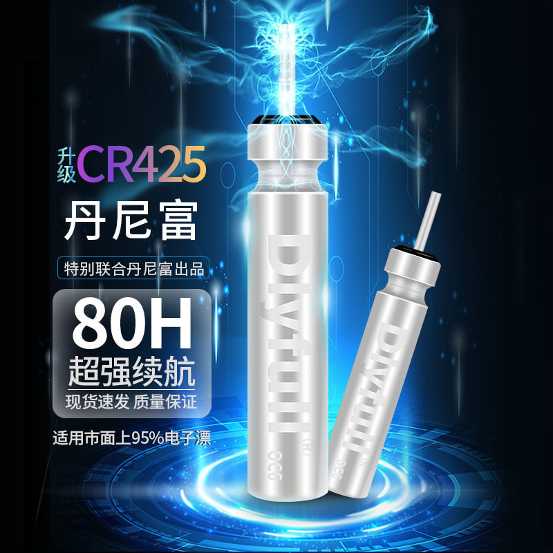 品质电子浮漂电池CR425动力亮源长续航通用夜光鱼漂电池,户外/登山/野营/旅行用品,浮漂,淘宝优惠券,粉丝福利购,淘宝优惠卷
