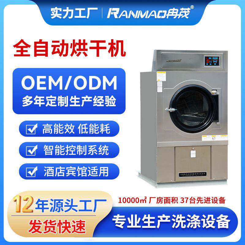 酒店床单被套风干机50kg医院烘衣机100kg全自动工业烘干机25公斤