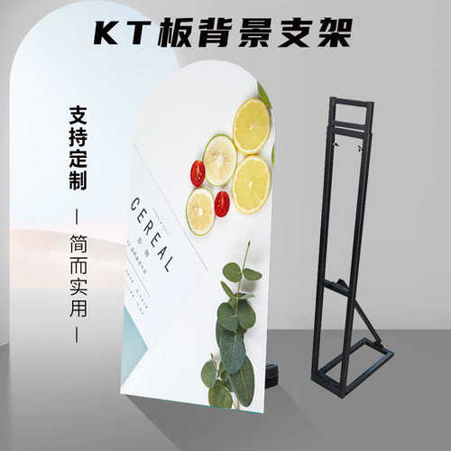 Kt板定制支架厂家可拆卸组装室内户外活动广告支撑牌婚庆KT板订做