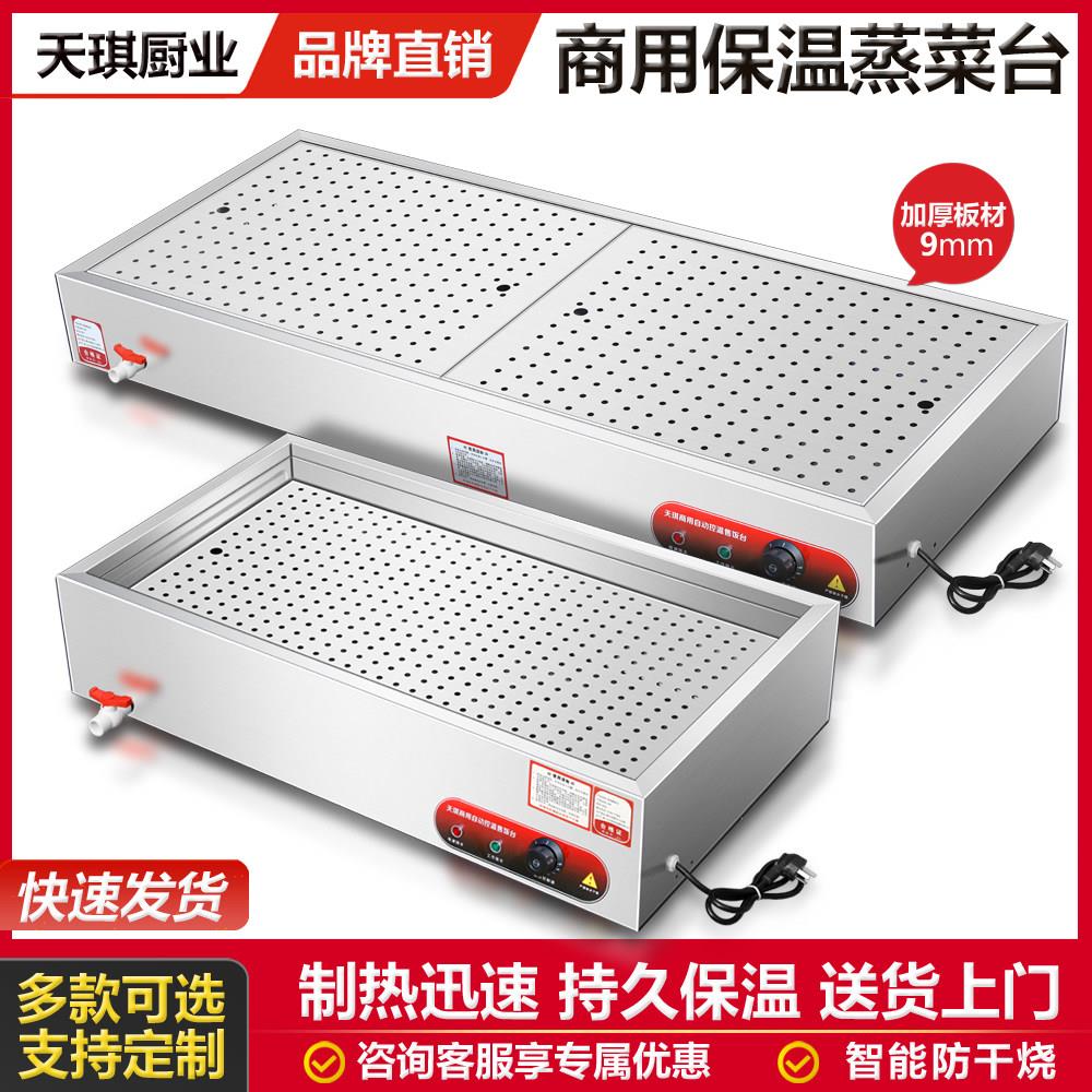 商用不锈钢保温台 食堂自动保温菜台 加热式售饭台 全封玻璃罩菜