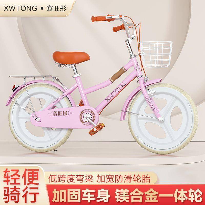 儿童自行车男女孩8岁9岁12岁中大童20寸单车中小学生变速脚踏单车