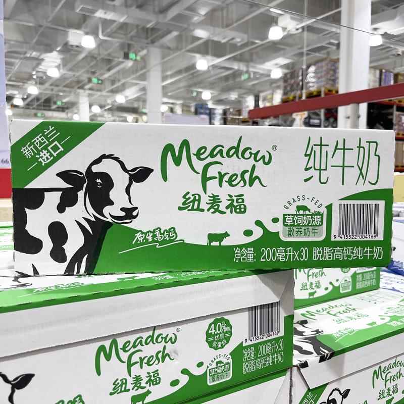山姆代购纽麦福(Meadow Fresh) 新西兰进口脱脂高钙纯牛奶200ml