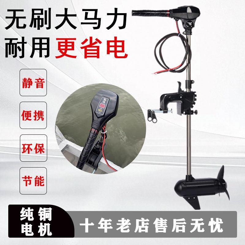 12V无刷船用推进器舷外机橡皮艇冲锋舟电动马达