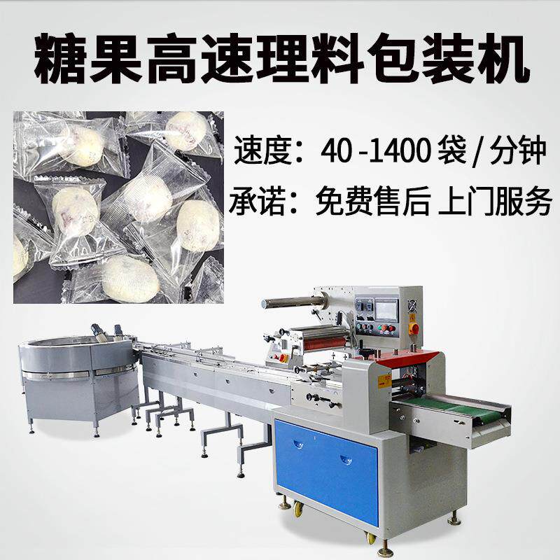 棉花糖裹枣高速包装机奶油杏仁枣独立包装机理料夹心枣包装机械