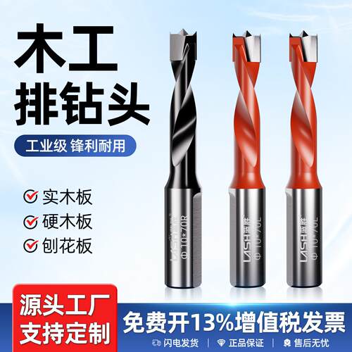 木工高级排钻钻头三合一铰链正反转头木板打孔中心扩孔钻开孔器