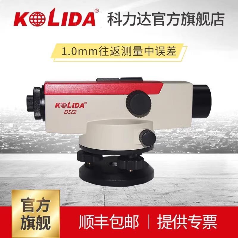 科力达水准仪DSZ2/DSZ3/DSZ4系列自动安平水准仪室外水平仪 DSZ2