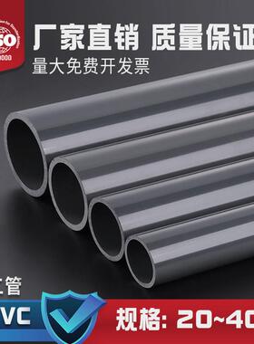 PVC管UPVC管PVC化工管硬质工业级排污给水管材国标dn20 25 32 63