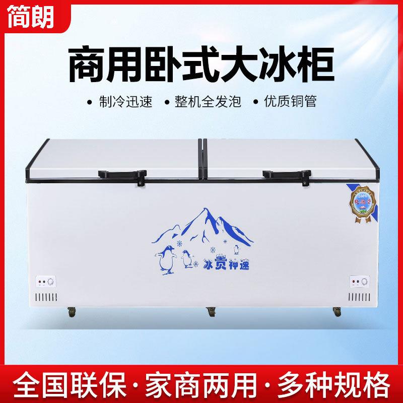 冰柜商用大容量家用保鲜冷冻两用铜管卧式冰箱冷藏柜超大双