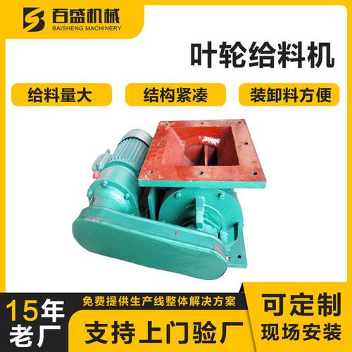 高效卧式叶轮给料机精准定量输送叶轮卸料机