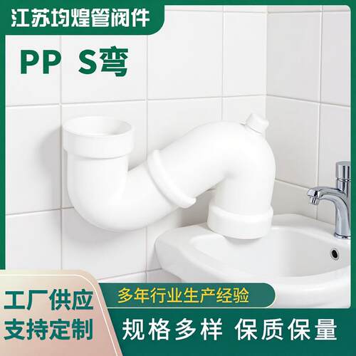 弯管厂家供应PPS弯多规格塑料弯管pp管道配件S弯现货