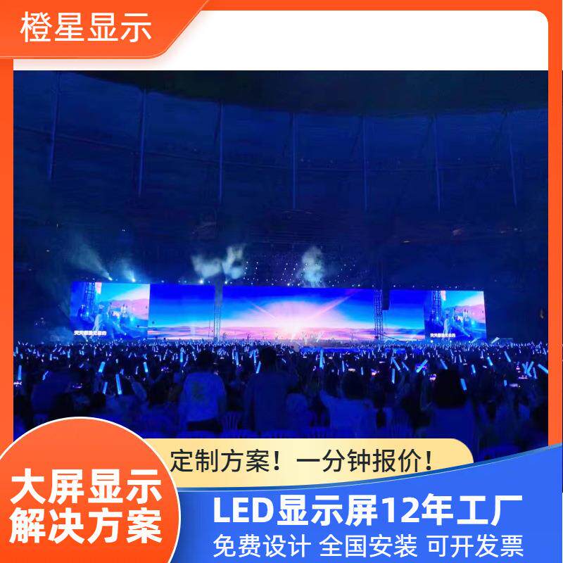 led示ISU屏室内全彩P2.5酒店直播房地产显告展厅广大屏幕无缝拼接
