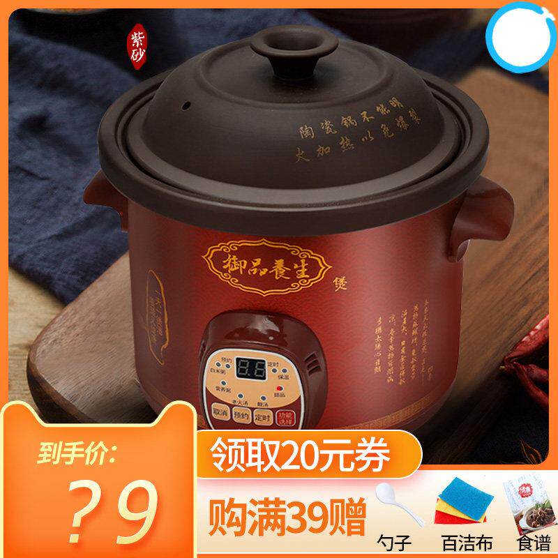 小炖锅紫砂锅煲汤锅陶瓷砂锅家用电宝宝煮粥锅全自动养生熬粥炖盅