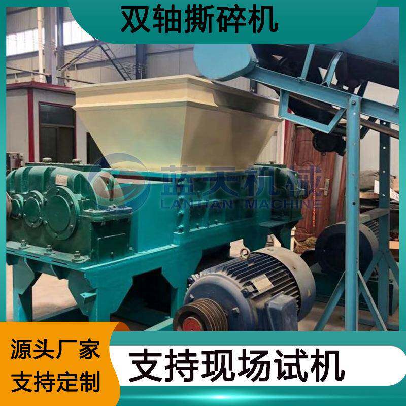 生活垃圾双轴撕碎机城市固体废料破碎机装修垃圾处理设备生产线
