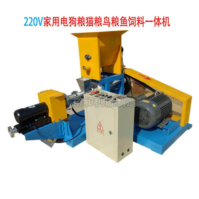 新型狗粮膨化机多功能水产饲料颗粒机猫粮鸟粮一体机220伏家用电