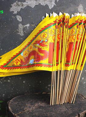 包邮彩色旗纸烧纸龙旗小旗红色旗子单面彩印纸