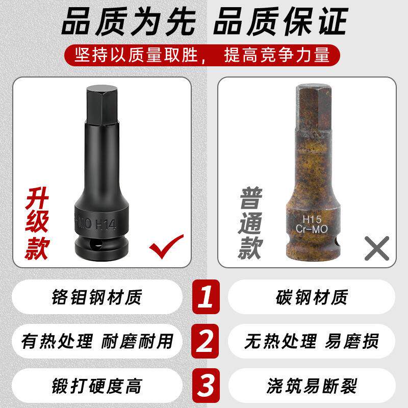 26件重型连体批头1/2大飞气动内六角风炮连体批H5H19电动风动套筒