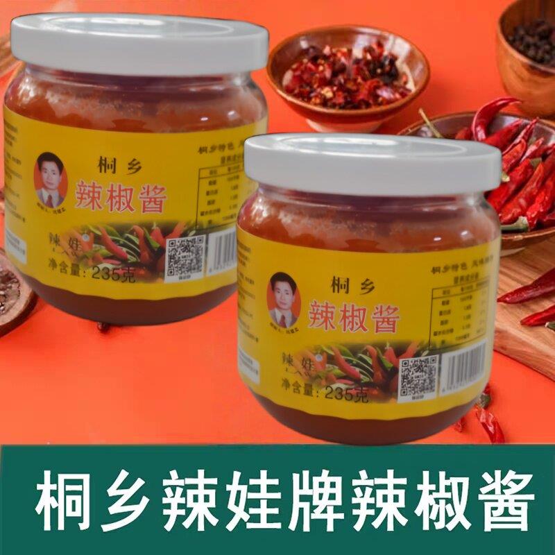 桐乡特产辣娃红辣酱辣椒酱235克玻璃瓶装馄饨烧卖拌面调料拌料酱
