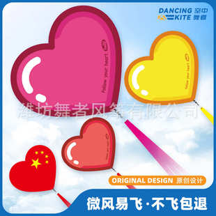 2025新款 网红创意粉色爱心风筝微风易飞儿童手持大人专用高档