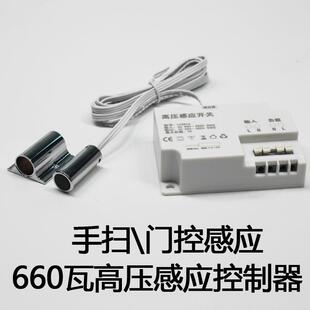 220V高压手扫感应开关橱柜衣柜酒柜手扫红外线开关挥手开关5818HW