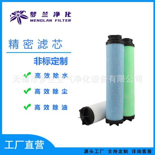 厂家直销新款佑桥YQ-007G-ⅠⅠⅠ-A精密过滤器压缩空气滤芯空压机