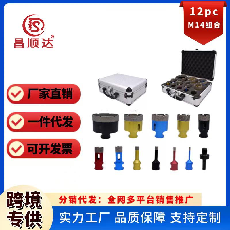 跨境12pc铝箱套装M14钎焊金刚石开孔器铝箱套装可DIY型号颜色