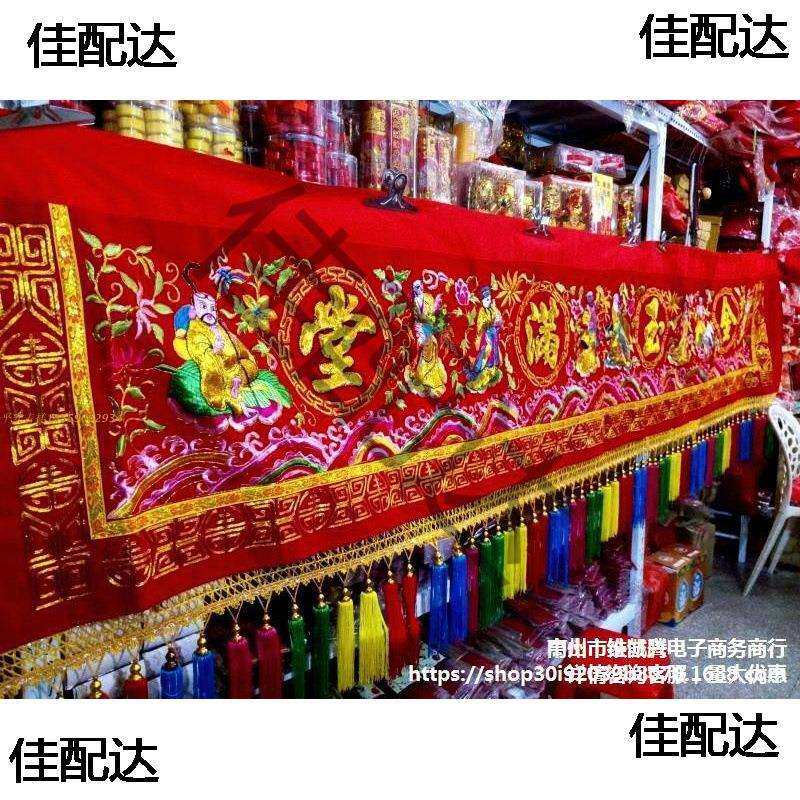 浮绣八仙凸绣横彩门彩绣品8至18尺横幅八仙彩横披庙堂彩祖厝彩