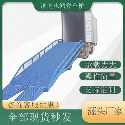 移动登车桥集装箱卸货平台叉车斜坡过桥装车神器液压月台车用