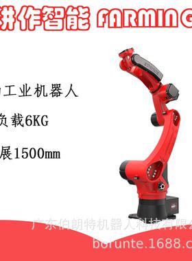 [订货]伯朗特BORUNTE机械手精密智能多关节氩弧焊电焊铝焊激光焊